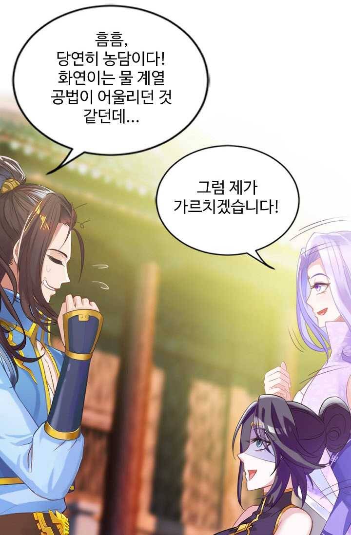 랑환서원 43화 8