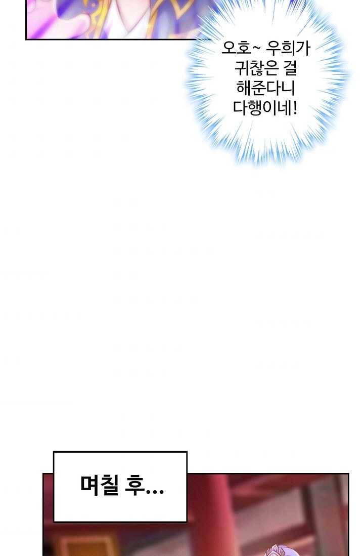랑환서원 43화 10