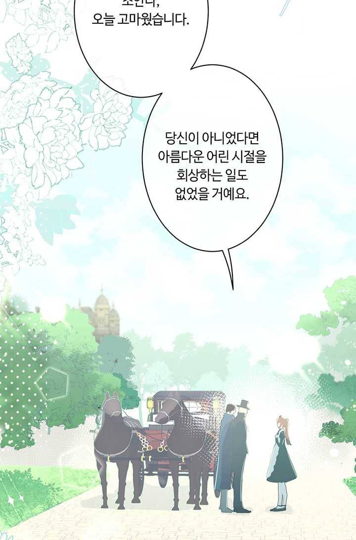 공주전쟁 18화 3