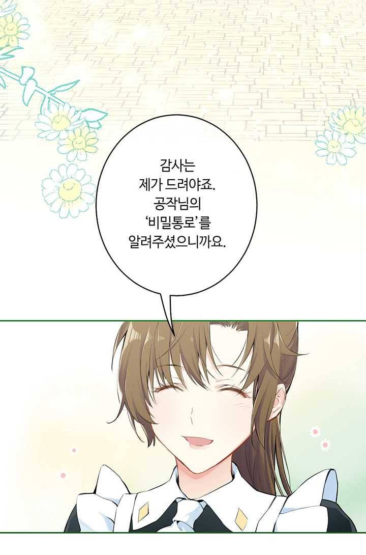 공주전쟁 18화 4