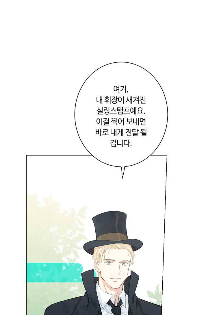 공주전쟁 18화 5