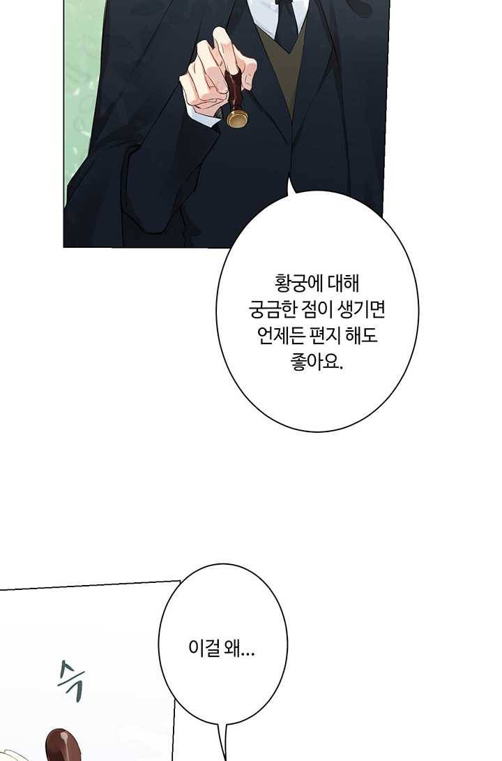 공주전쟁 18화 6