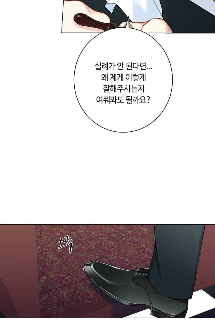 공주전쟁 18화 8