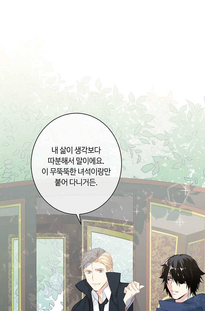 공주전쟁 18화 9