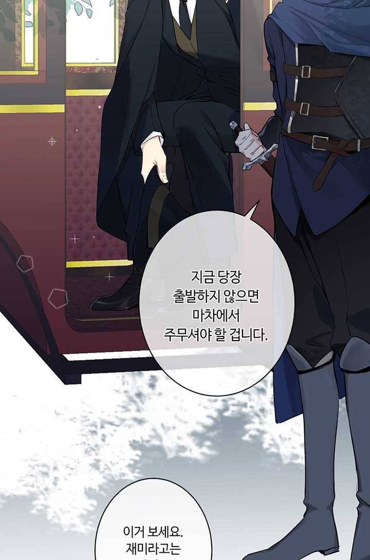 공주전쟁 18화 10