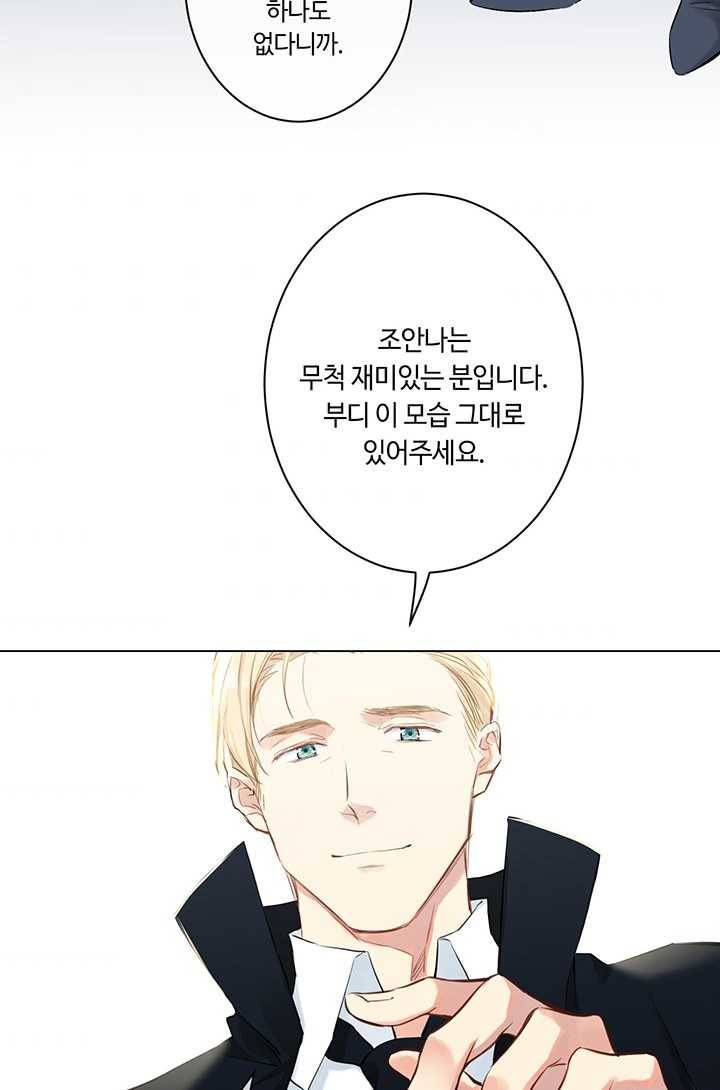 공주전쟁 18화 11