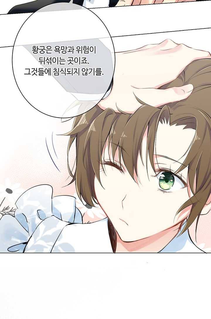 공주전쟁 18화 12