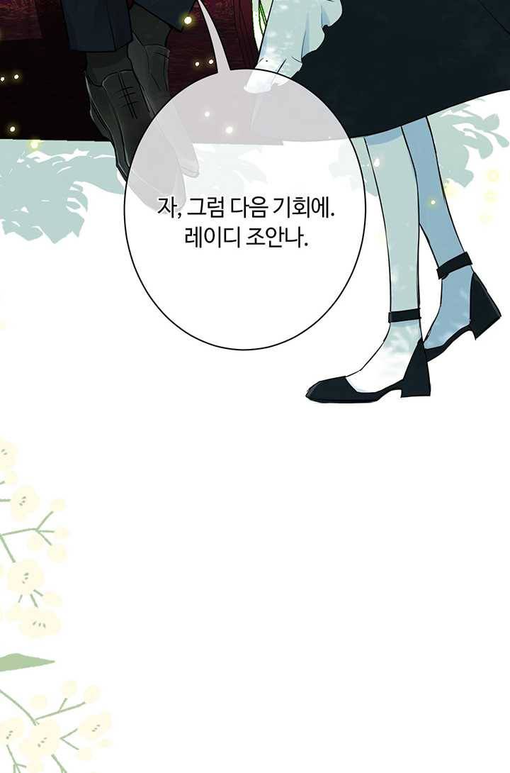 공주전쟁 18화 14