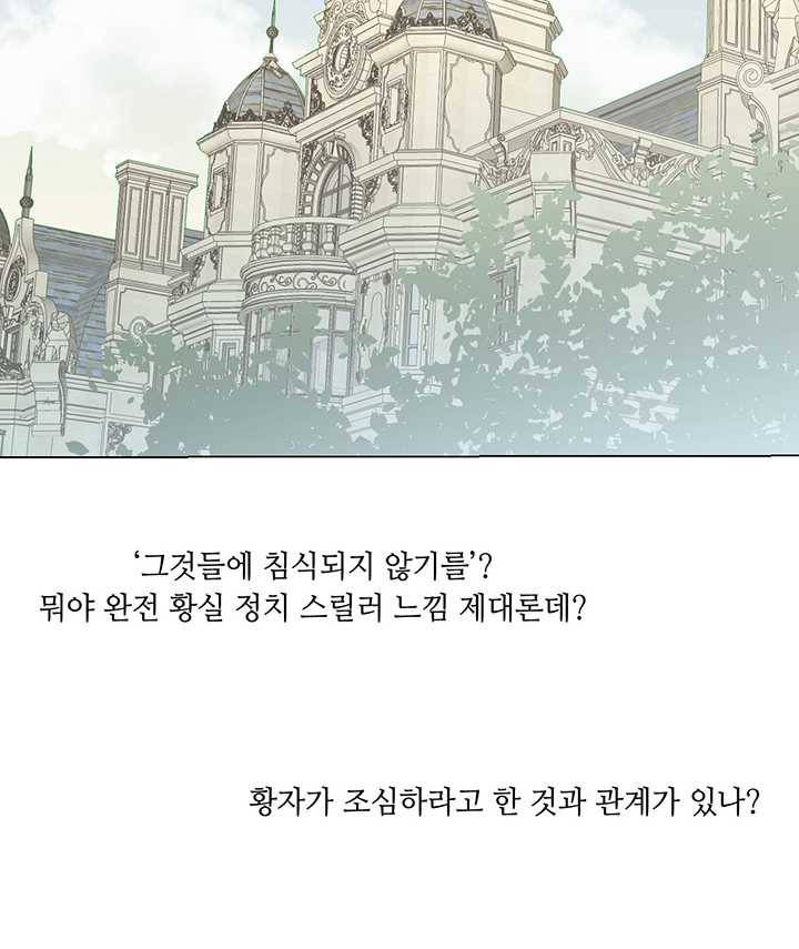 공주전쟁 18화 16
