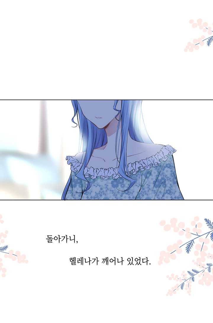 공주전쟁 18화 18