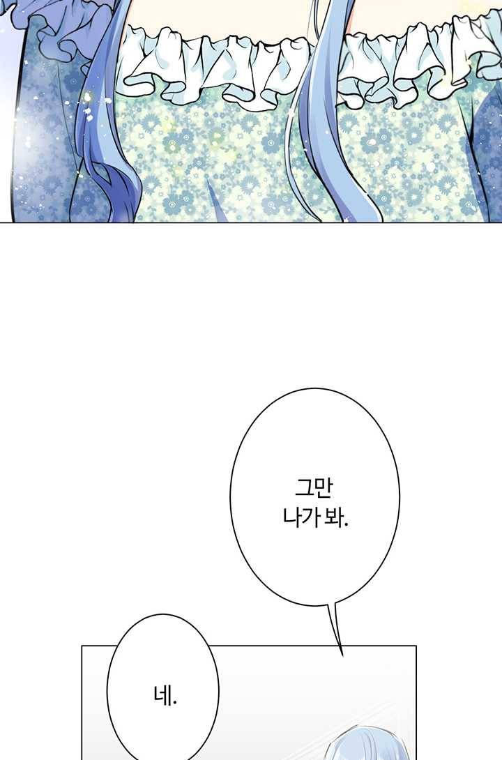 공주전쟁 18화 20