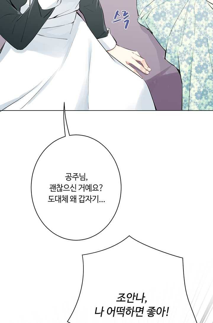 공주전쟁 18화 22