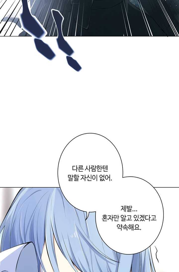 공주전쟁 18화 24