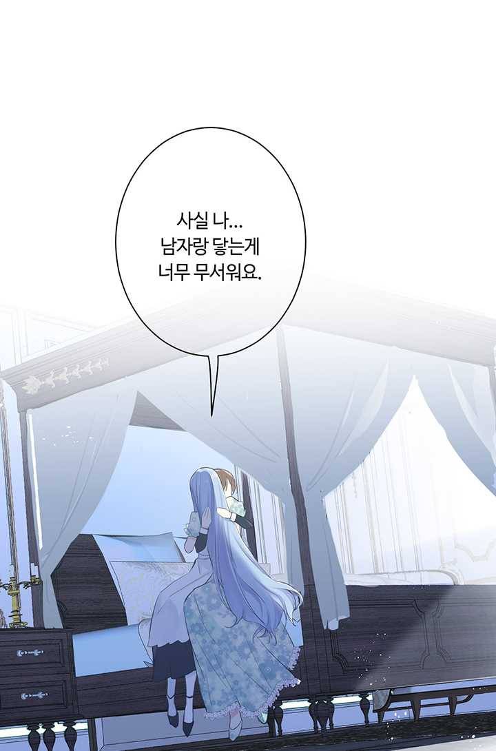 공주전쟁 18화 27