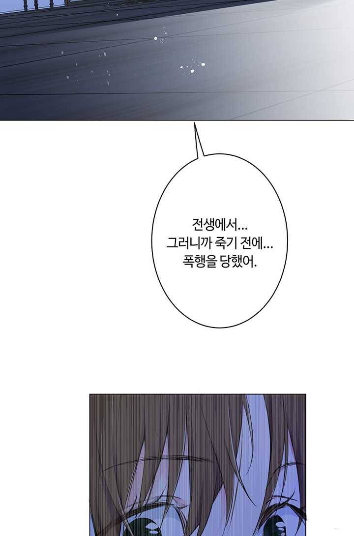 공주전쟁 18화 28