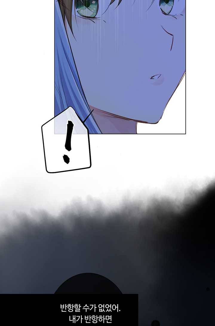 공주전쟁 18화 29