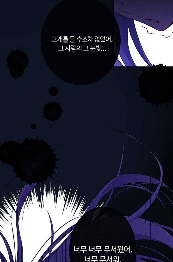 공주전쟁 18화 31