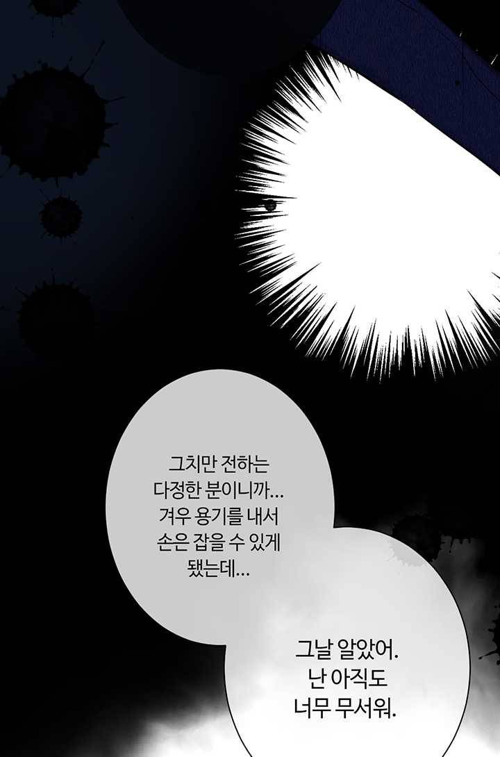 공주전쟁 18화 33