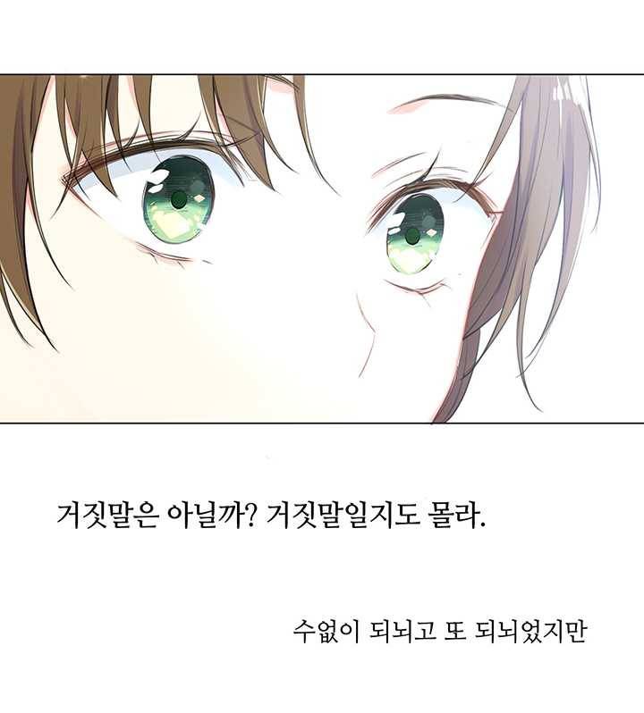 공주전쟁 18화 37