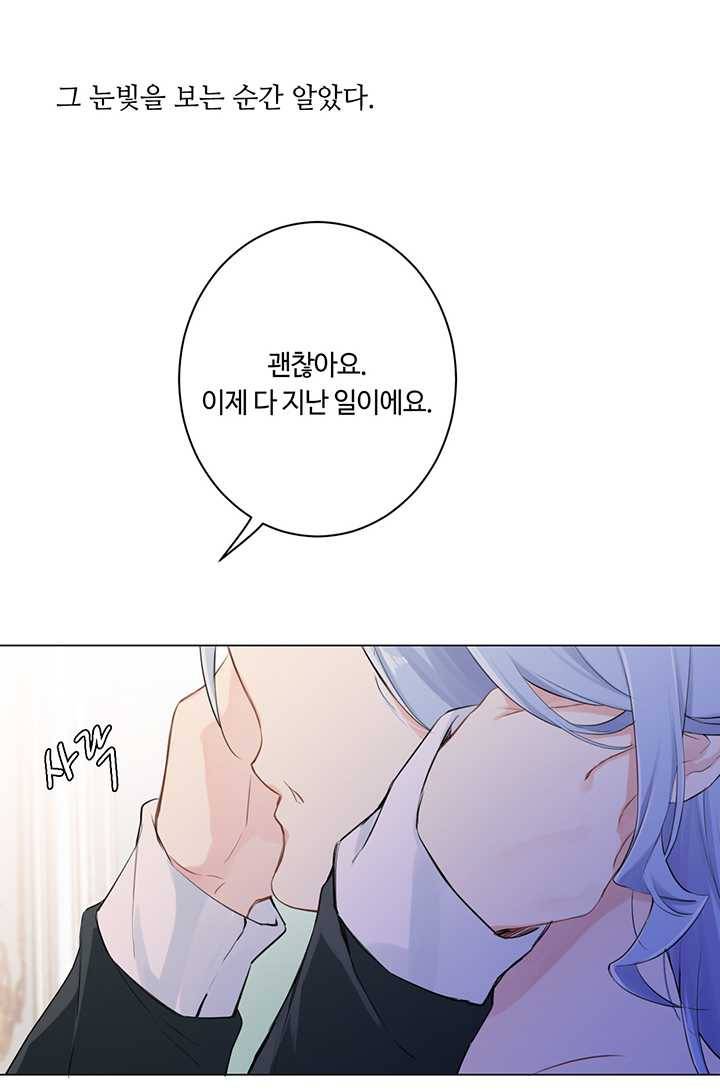 공주전쟁 18화 38