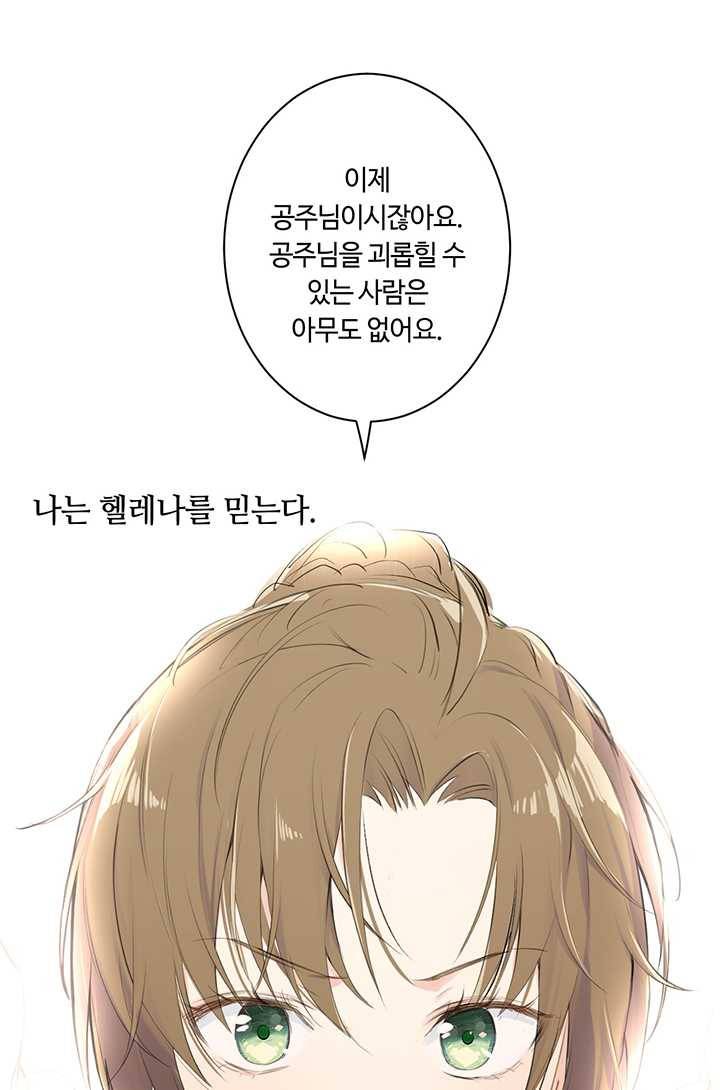 공주전쟁 18화 39