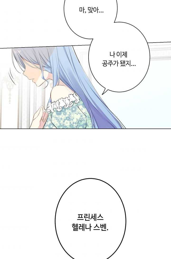 공주전쟁 18화 41