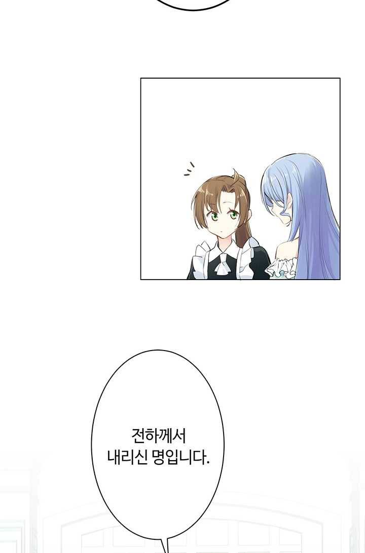공주전쟁 18화 42