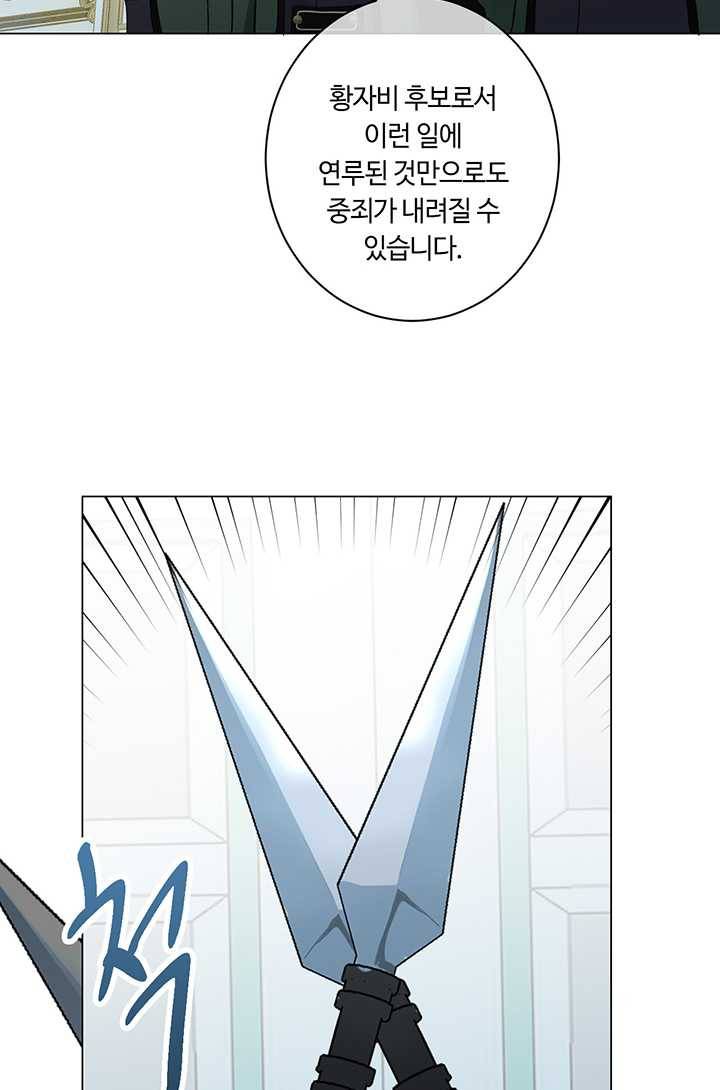 공주전쟁 18화 49