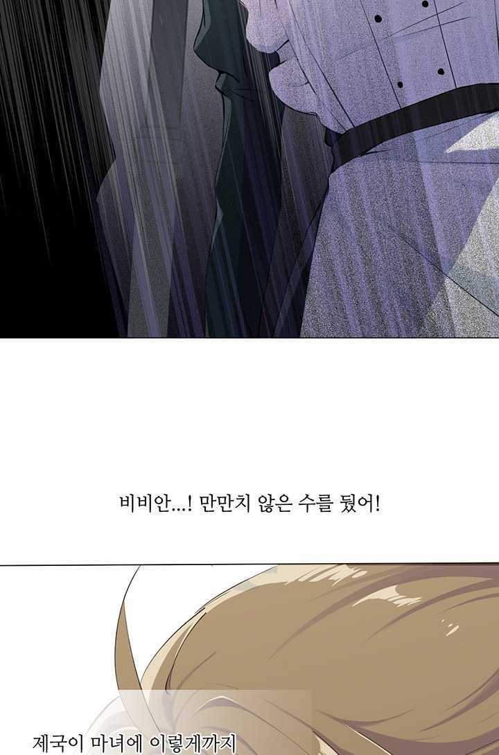공주전쟁 18화 51