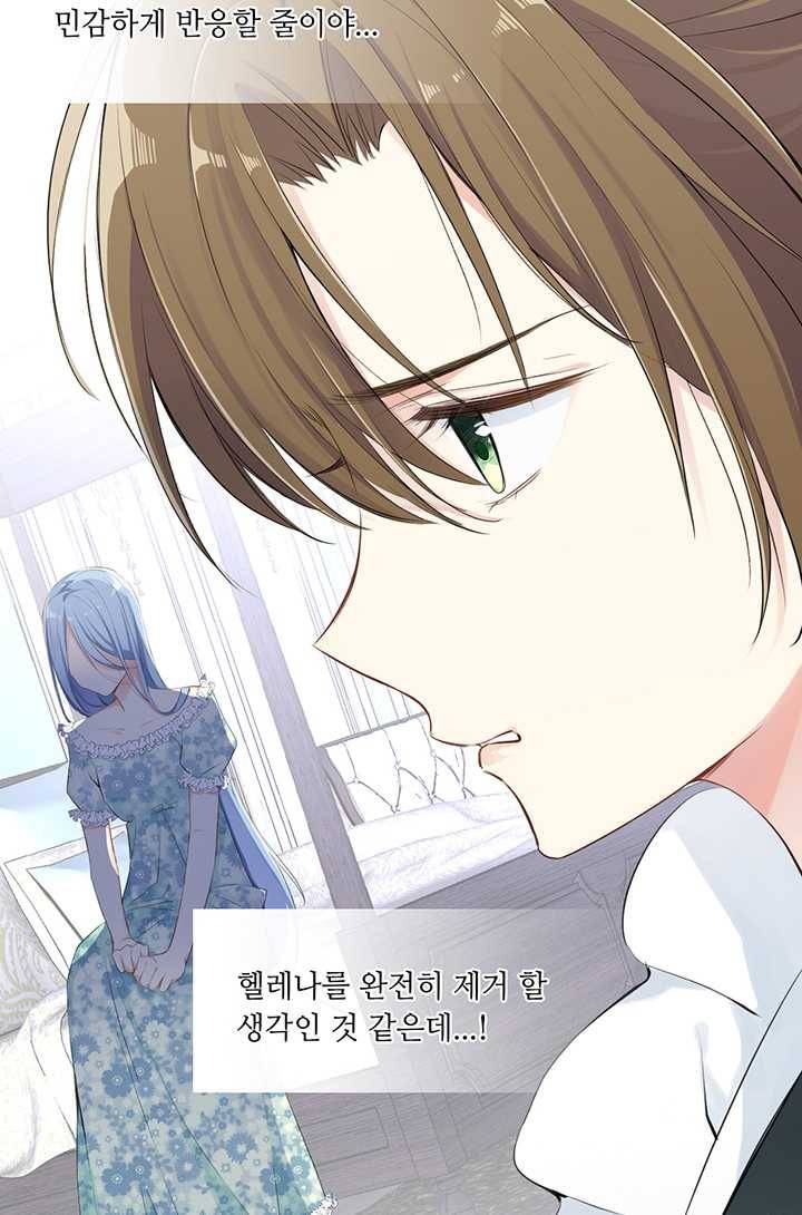 공주전쟁 18화 52