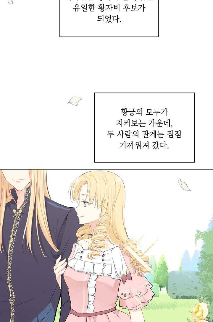 공주전쟁 18화 54