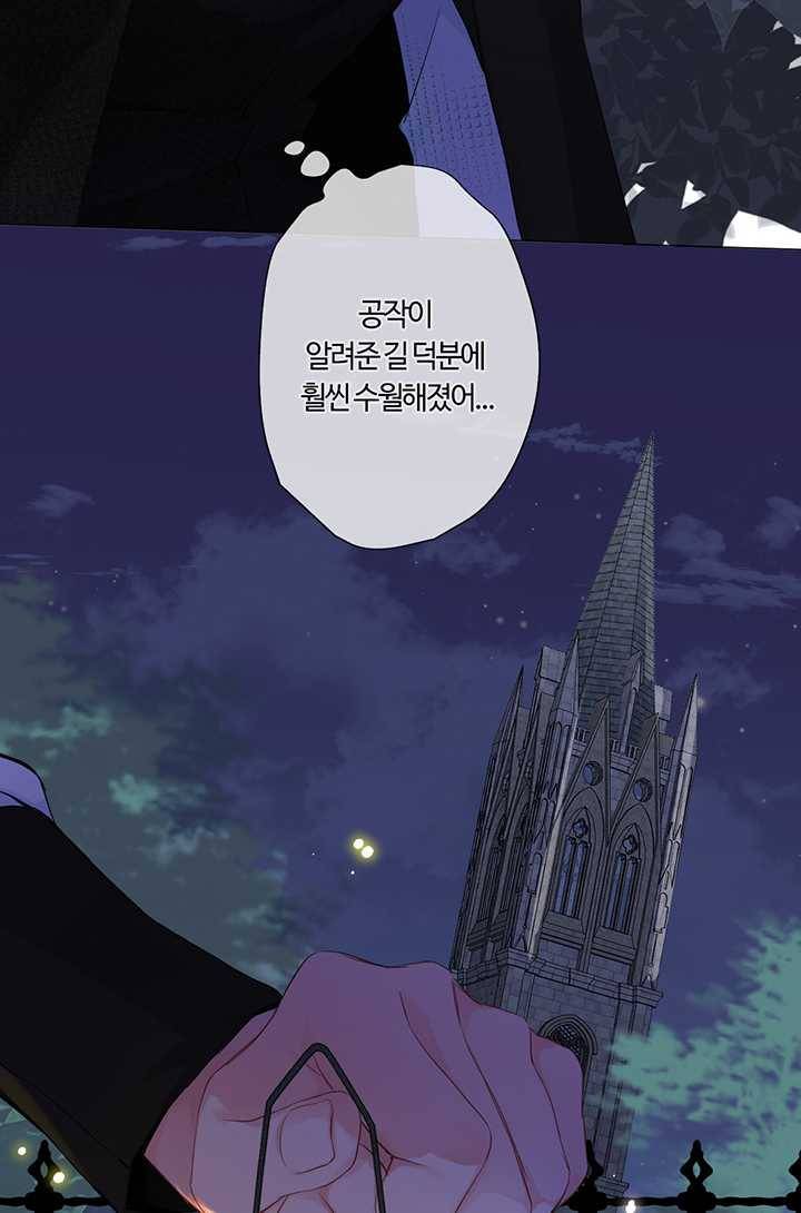 공주전쟁 18화 59
