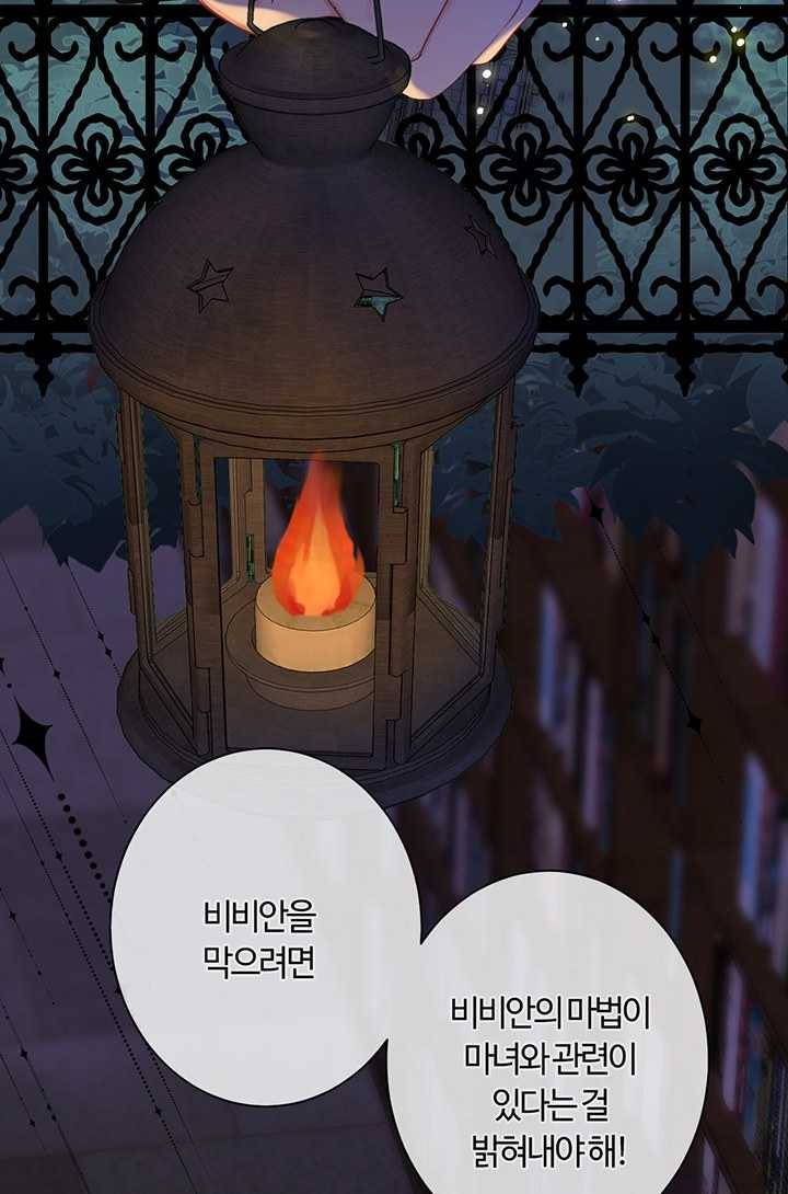 공주전쟁 18화 60