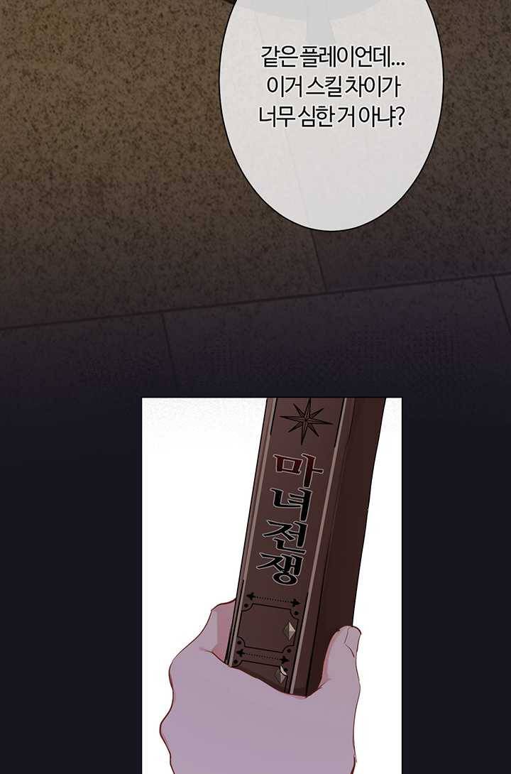 공주전쟁 18화 62
