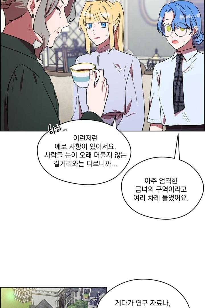 여왕의 나라 40화 3