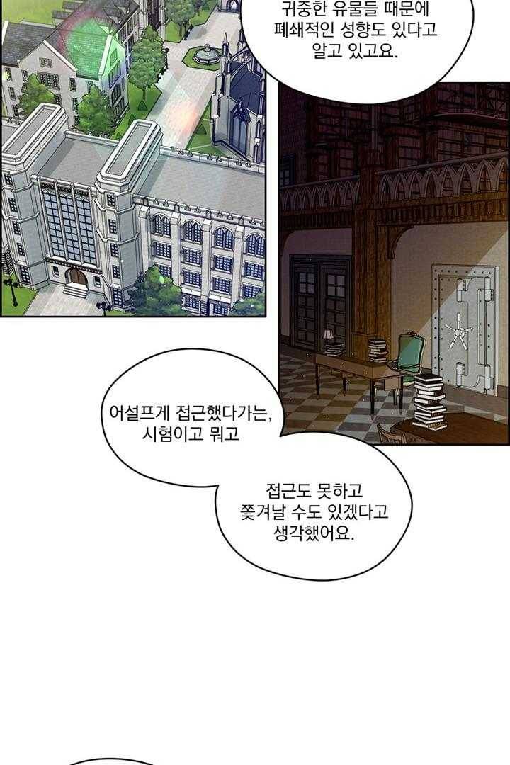 여왕의 나라 40화 4