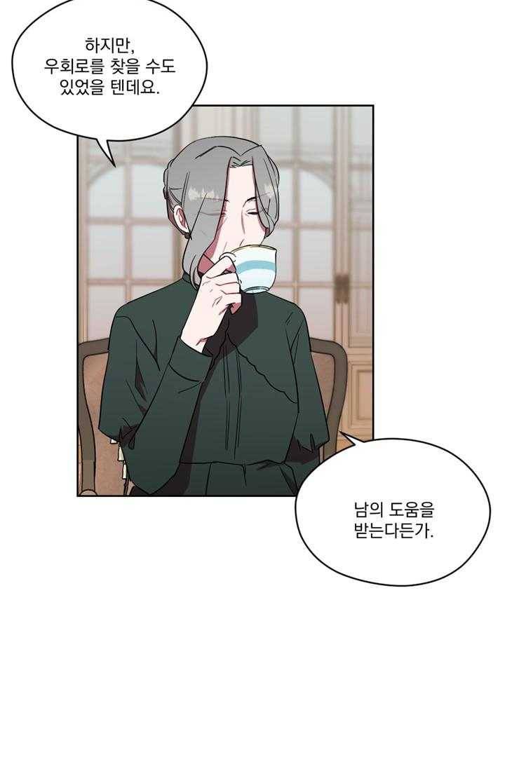 여왕의 나라 40화 5