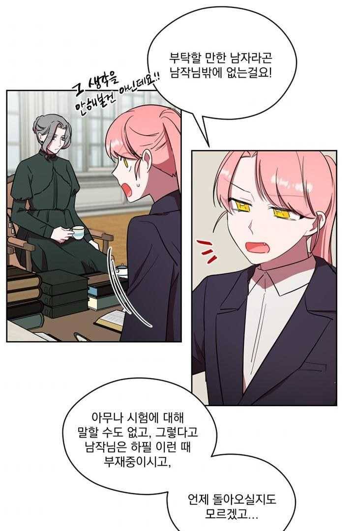 여왕의 나라 40화 6