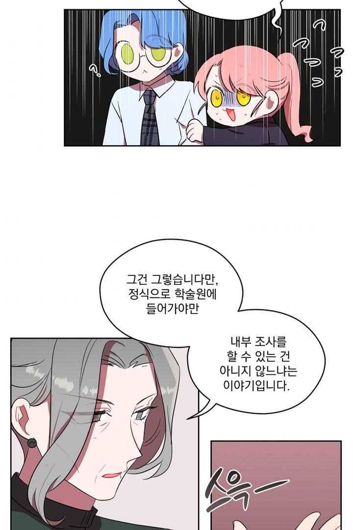 여왕의 나라 40화 7