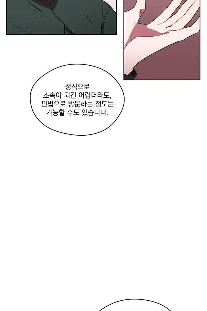 여왕의 나라 40화 8