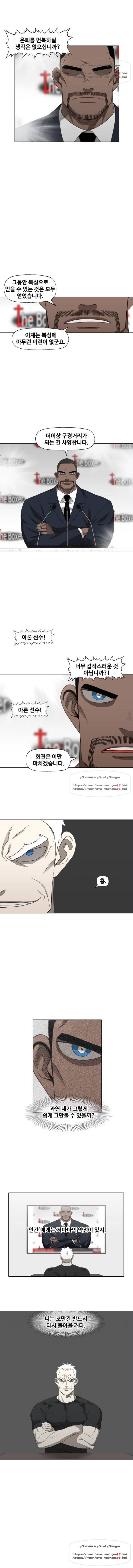 더 복서 77화 2