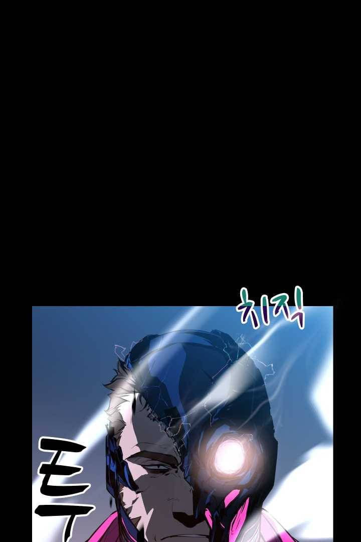 C.O.P (씨오피) 16화 10