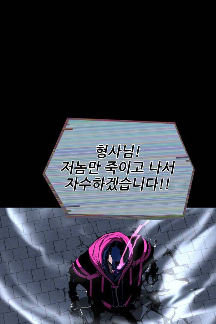 C.O.P (씨오피) 16화 15