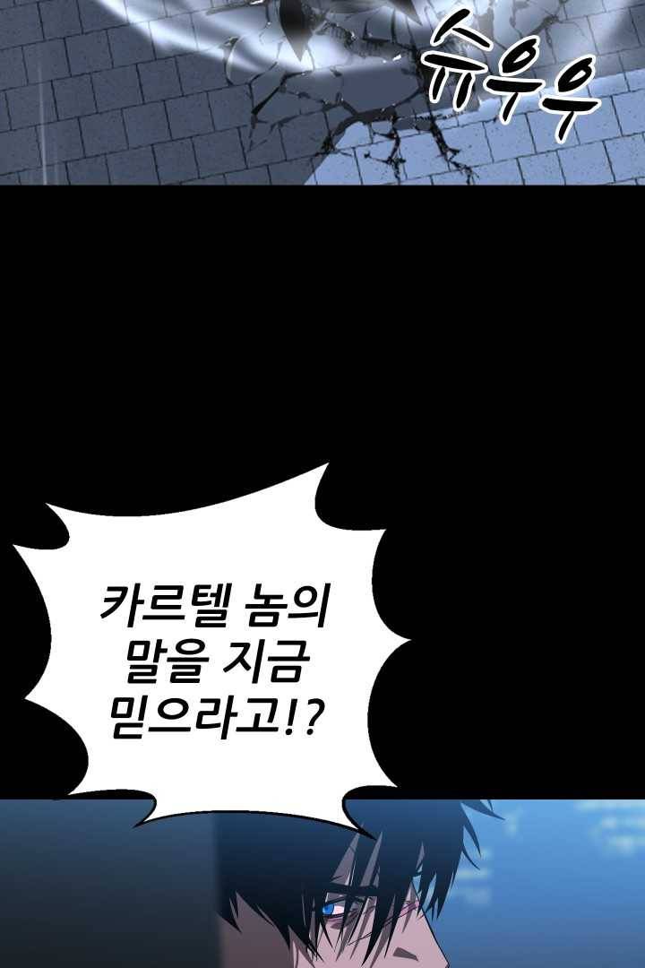C.O.P (씨오피) 16화 16