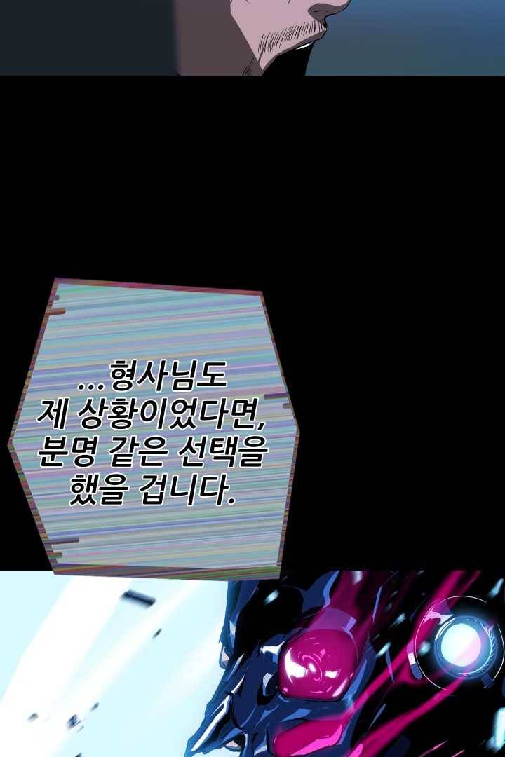 C.O.P (씨오피) 16화 17