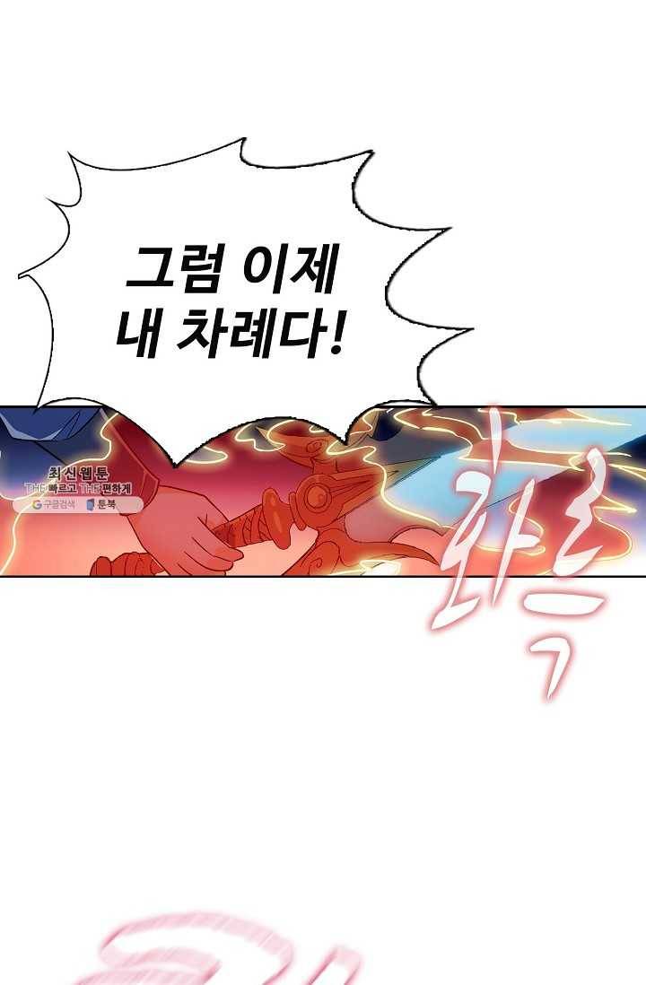 절세반지로 최강 고수 41화 6