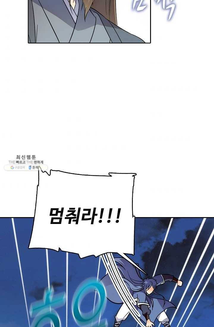 절세반지로 최강 고수 41화 10