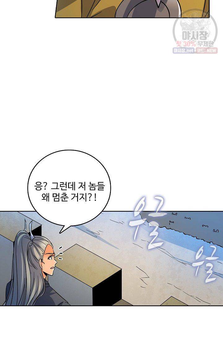 절세반지로 최강 고수 49화 5