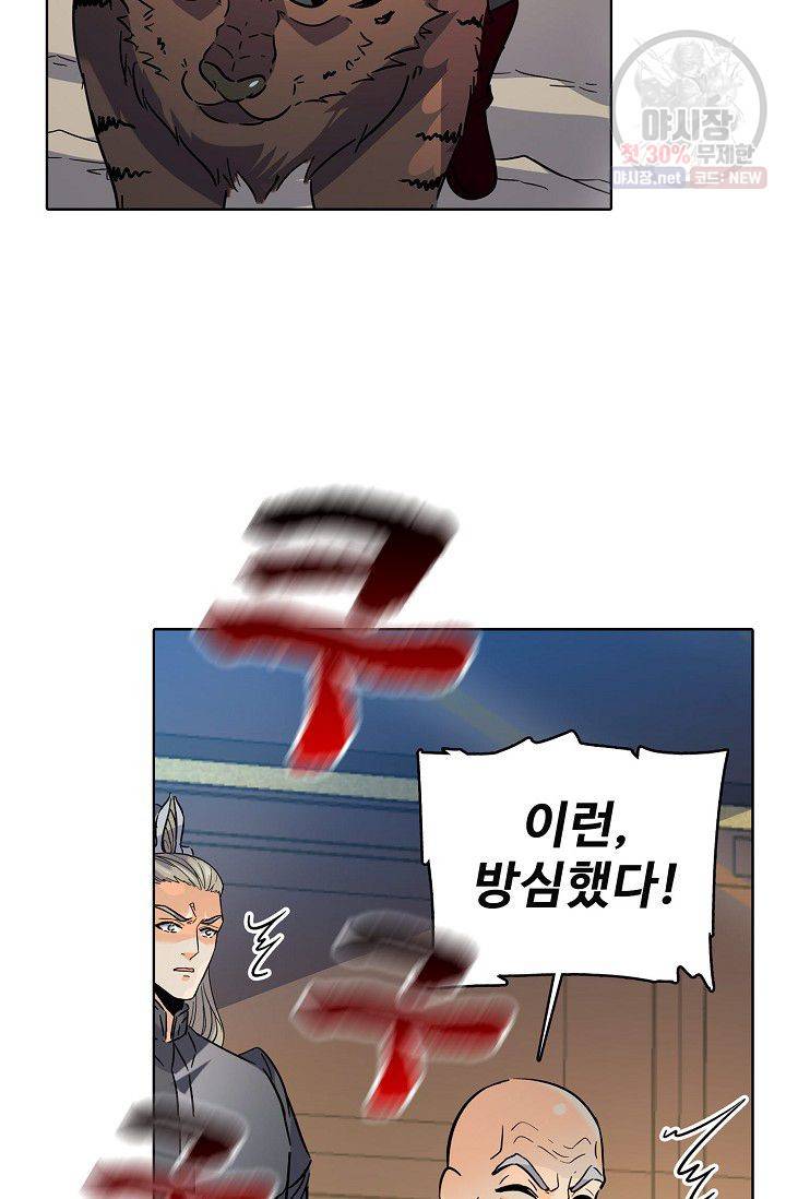 절세반지로 최강 고수 49화 7