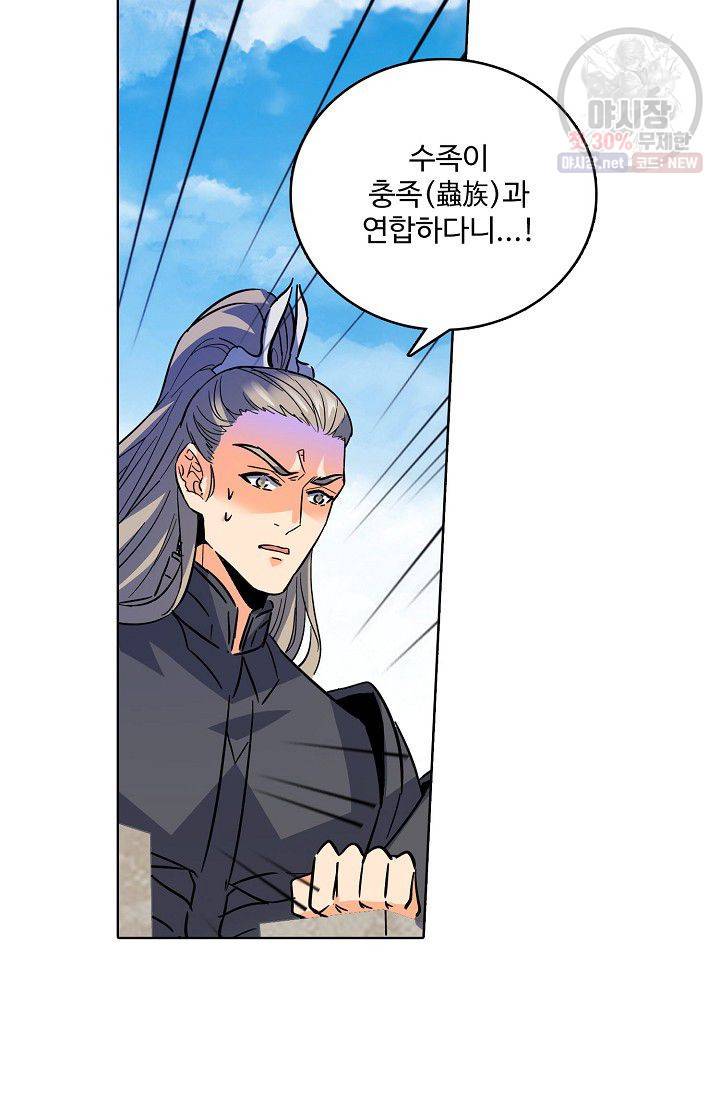 절세반지로 최강 고수 49화 12